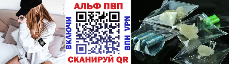 наркота  Артёмовск  Alfa_PVP СК 