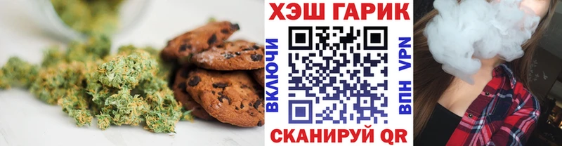 закладка  Артёмовск  Печенье с ТГК конопля 