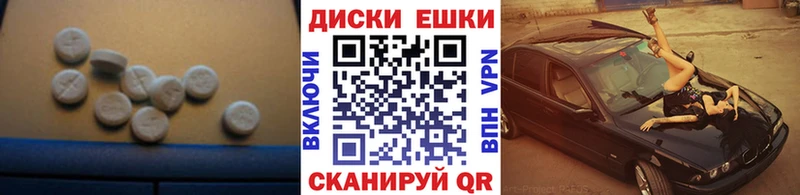 Экстази круглые  закладки  Артёмовск 