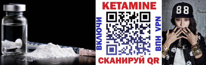 КЕТАМИН ketamine  Артёмовск 