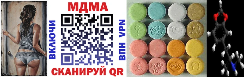 MDMA кристаллы  Артёмовск 