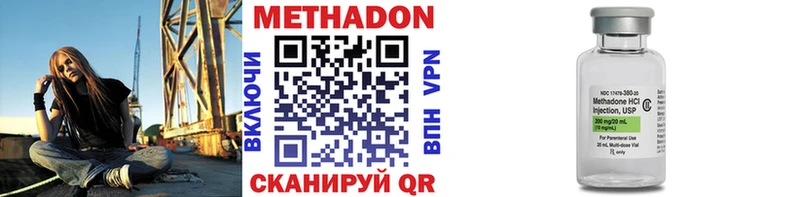 МЕТАДОН methadone  как найти закладки  ОМГ ОМГ зеркало  Артёмовск 